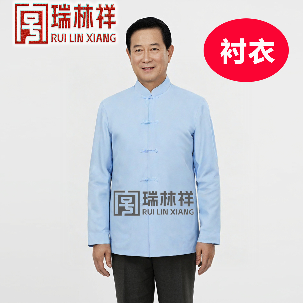 浅蓝衬衣