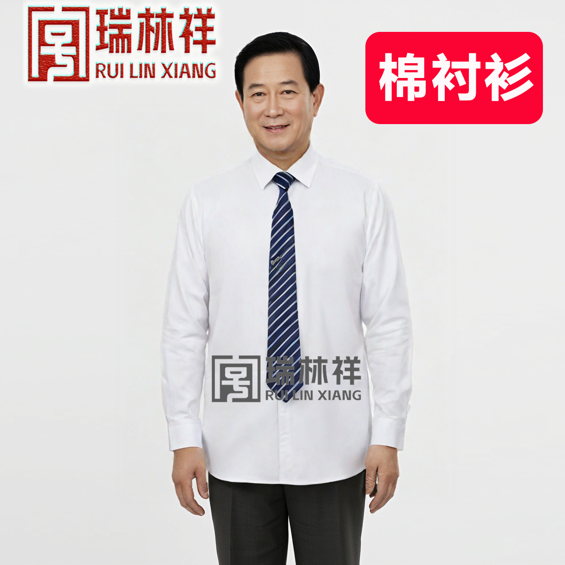 白棉衣蓝领带
