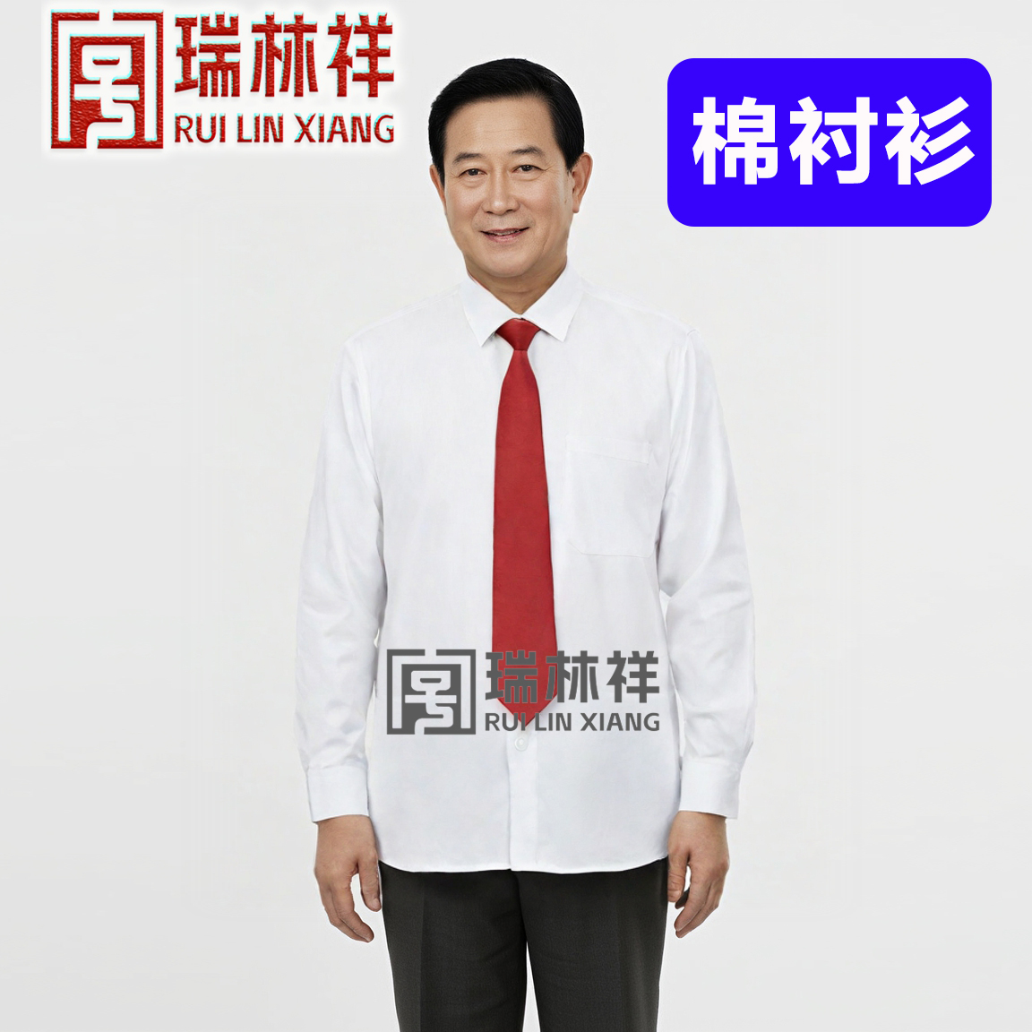 白棉衣红领带
