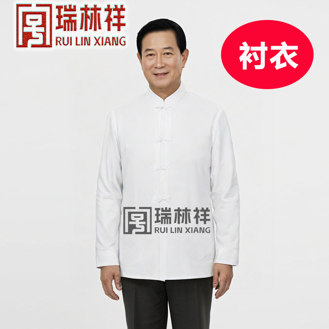白衬衣