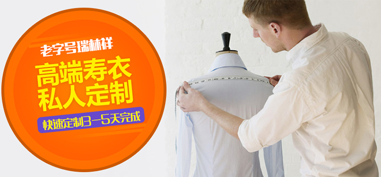 男式唐装推荐-上-广告位